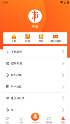 侠玩助手我的页面个人信息功能入口示意图