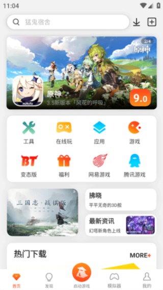 侠玩助手安全检测机制说明示意图