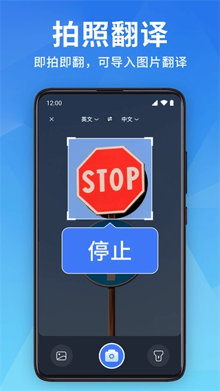 全能翻译宝图3