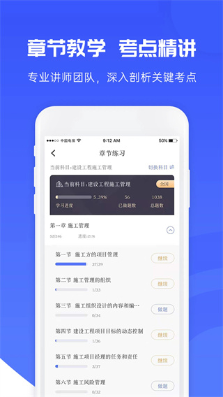益题库截图2