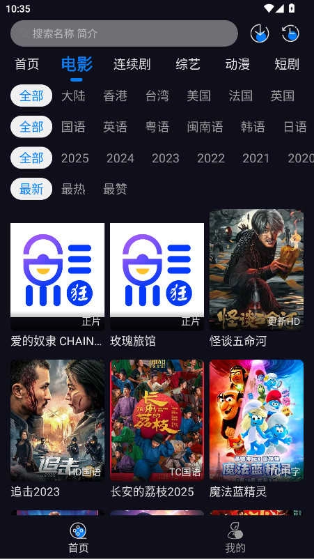 追剧狂人图3