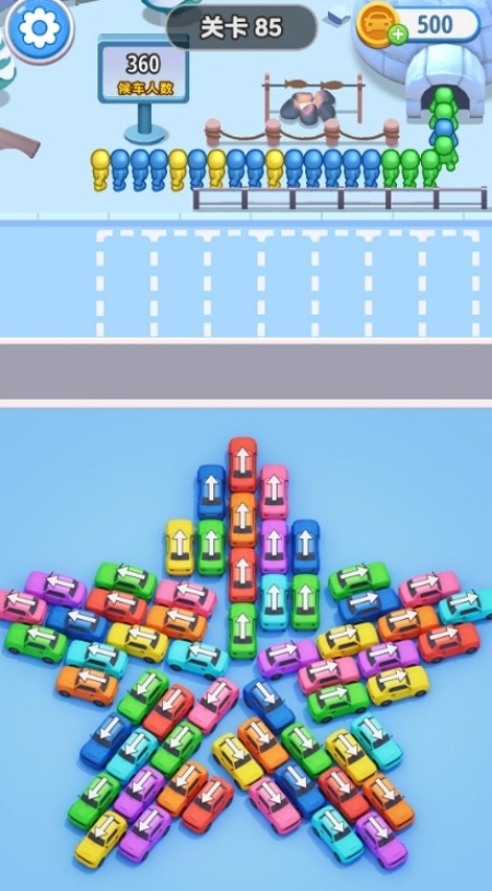 挪车不能停游戏截图0