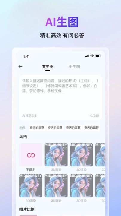 语绘大师AI满血版