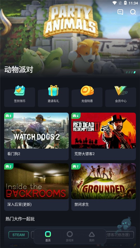 开黑云电脑首页游戏展示界面