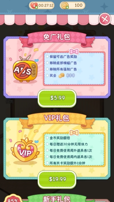 舒室造梦家游戏图4