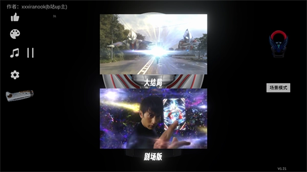 欧布圆环模拟器图2