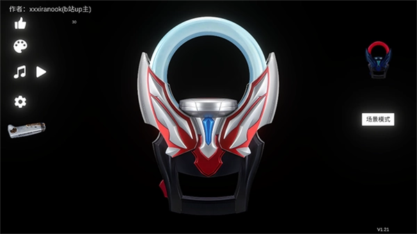 欧布圆环模拟器图1