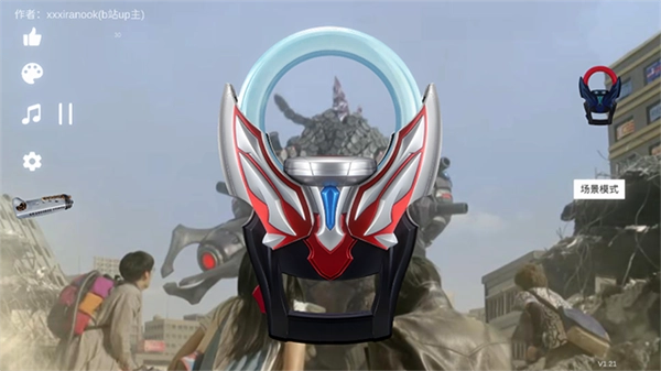 欧布圆环模拟器图3