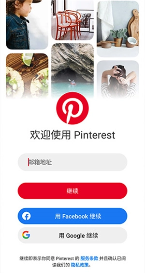 pinterest