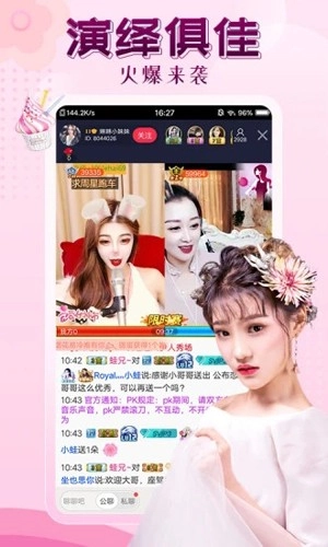 伊人直播免费版图4