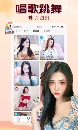 伊人直播图5