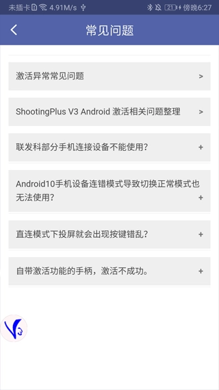 ShootingPlus 4