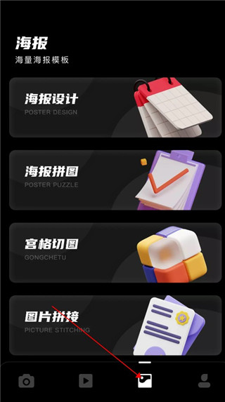 dazz相机照片拼接功能展示