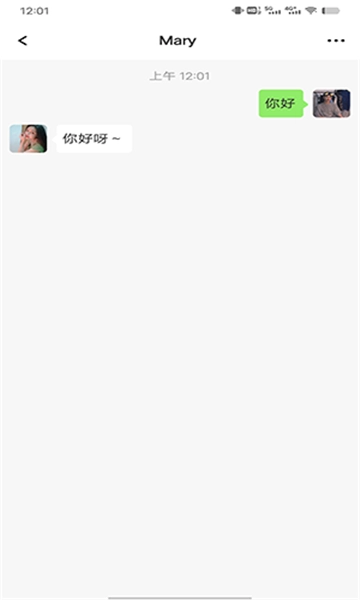 微信對話生成器免費(fèi)版截圖2