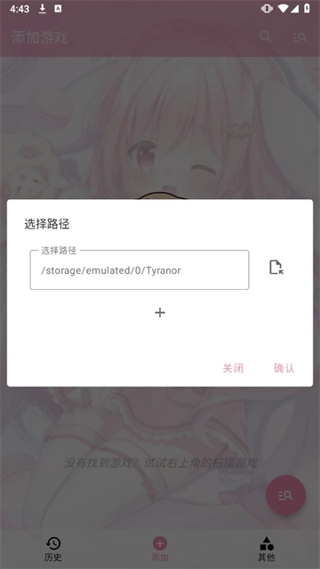 Tyranor模拟器图4