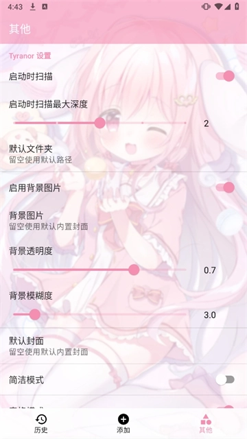 Tyranor模拟器图2