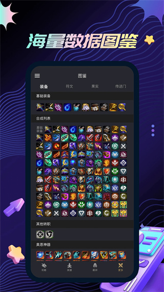 金铲铲助手截图2