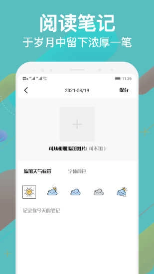 追书大师免费版2