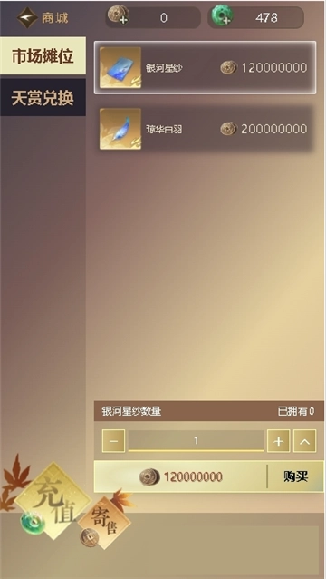 逆水寒小月氪金模拟助手(4)