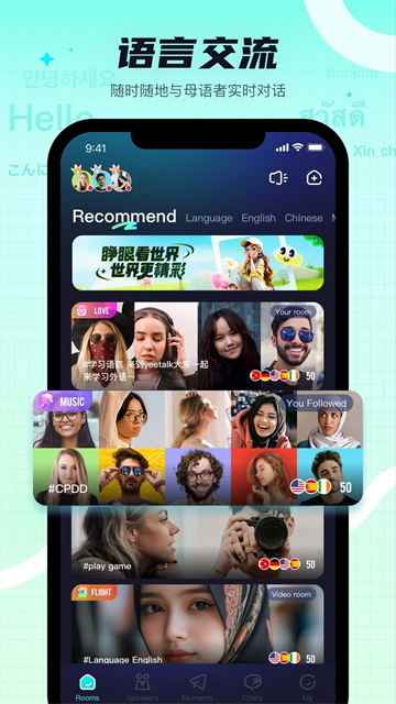 Yeetalk截图0