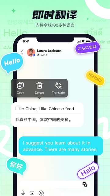 Yeetalk截图2