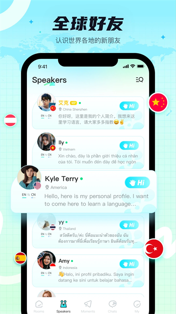 Yeetalk截图3