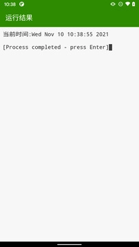 python編譯器截圖2