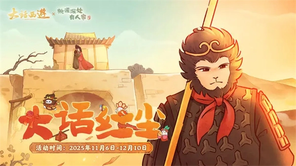 关于《桃源深处有人家》大话红尘兑换商店的详细攻略