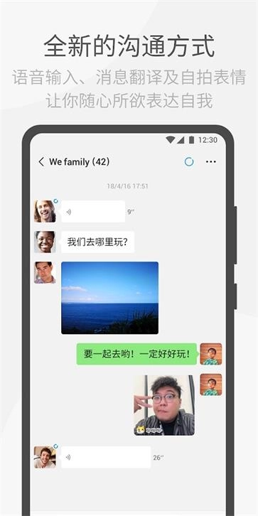 wechat3