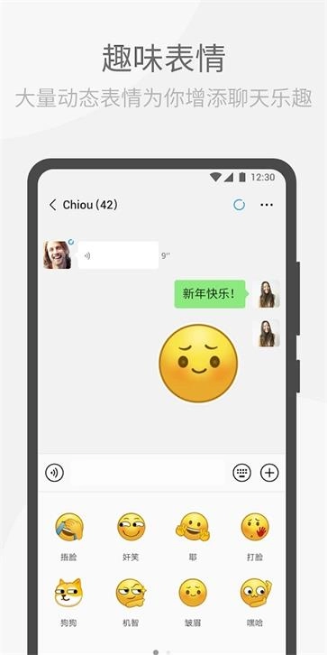 wechat4