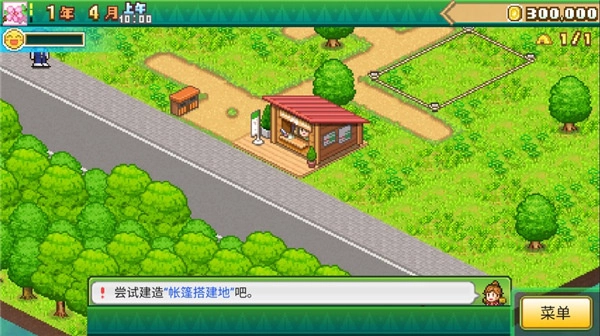 森丘露营地物语图4