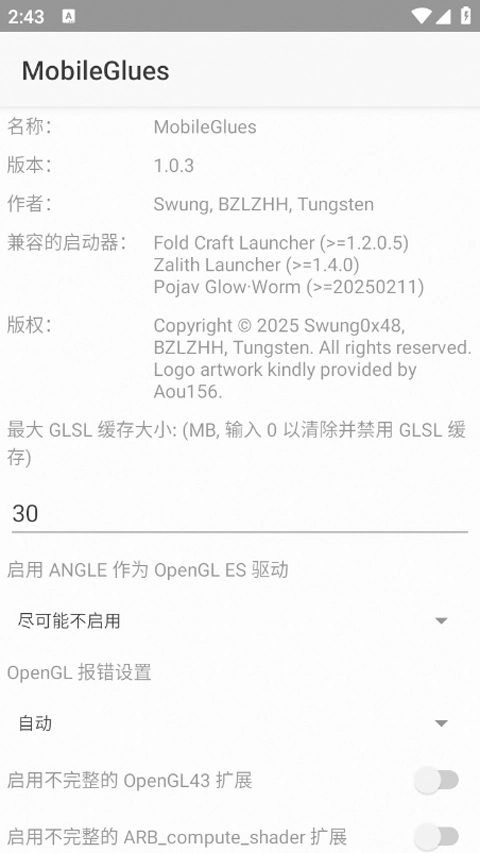 MobileGlues渲染器1