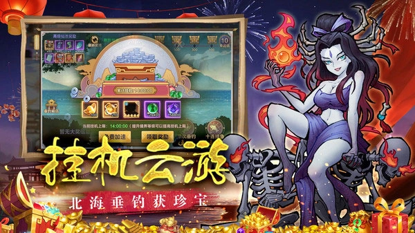 西游伏魔记图2