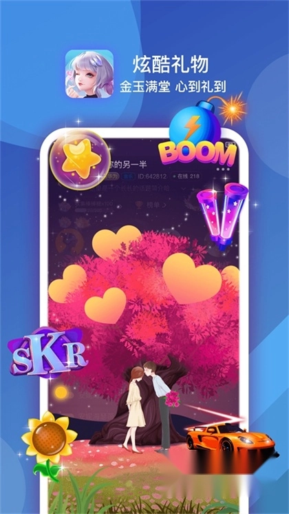 点伴星球交友【09-05更新】图1