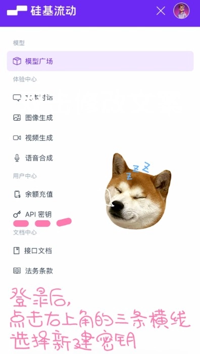 lovemo免费聊天步骤讲解