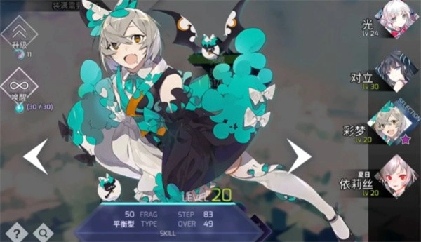 Arcaea彩梦技能攻略说明