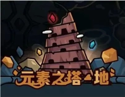 提灯与地下城元素之塔阵容组合秘籍