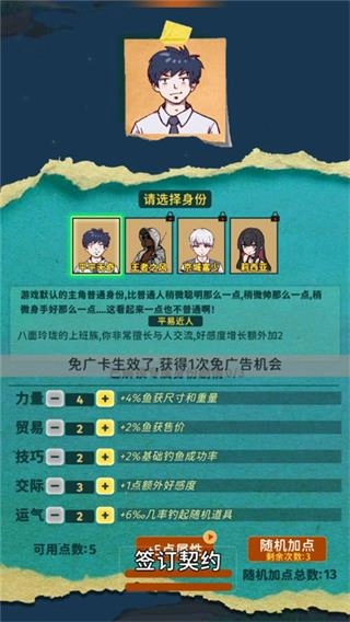 从零开始的钓鱼人生Lift(2)