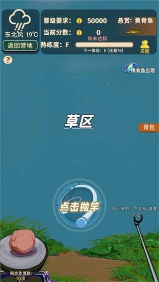 从零开始的钓鱼人生Lift(4)