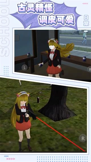 櫻花少女生活世界截圖2