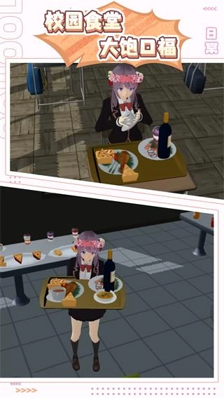 櫻花少女生活世界截圖1