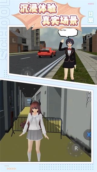 櫻花少女生活世界截圖0