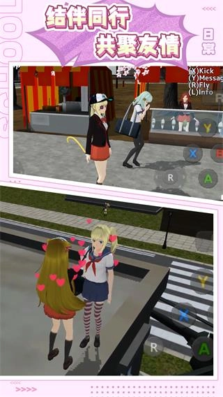 櫻花少女生活世界截圖3