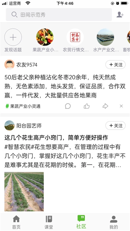 齐鲁乡村网络学院图2