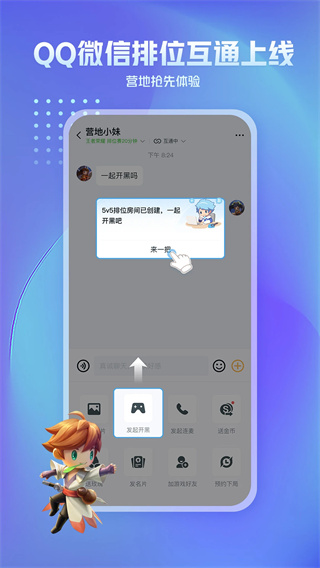 王者营地截图1
