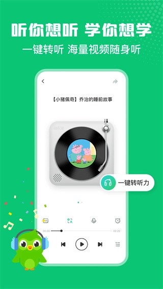 英语趣配音截图5