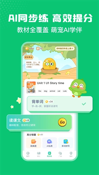 英语趣配音截图4