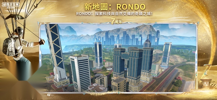 pubg mobile国际服截图1