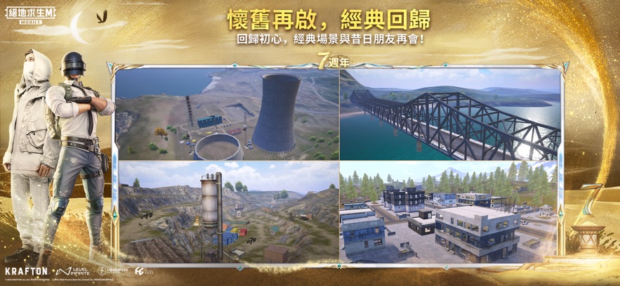 pubg mobile国际服截图2
