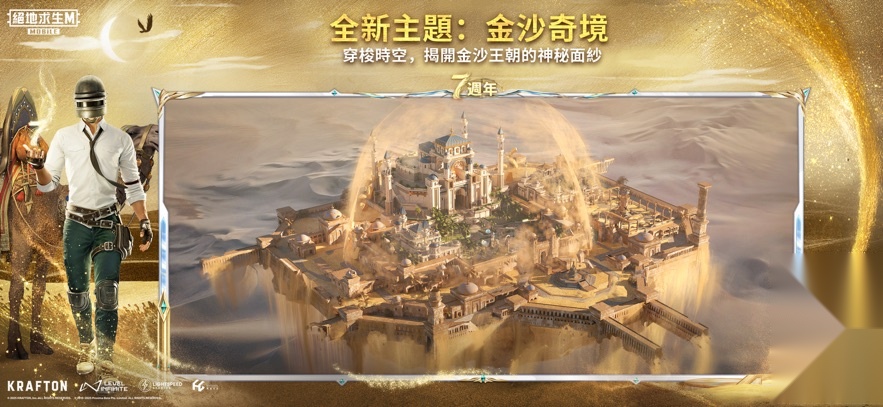 pubg mobile国际服截图3